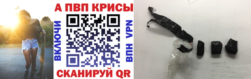 А ПВП кристаллы Якутск