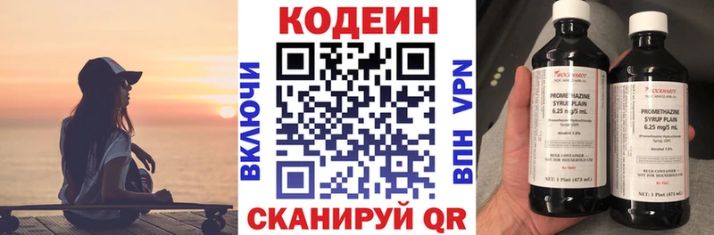KRAKEN онион Якутск Кодеиновый сироп Lean напиток Lean (лин)