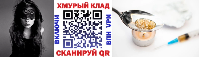 Героин гречка  hydra как войти  Якутск  где купить наркоту 