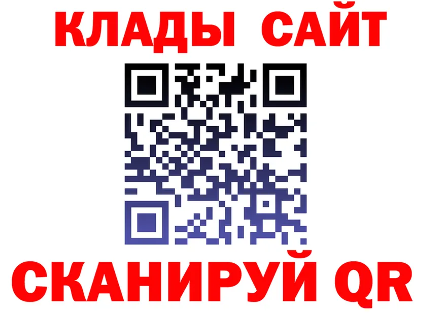 Как найти закладки? это Telegram Якутск