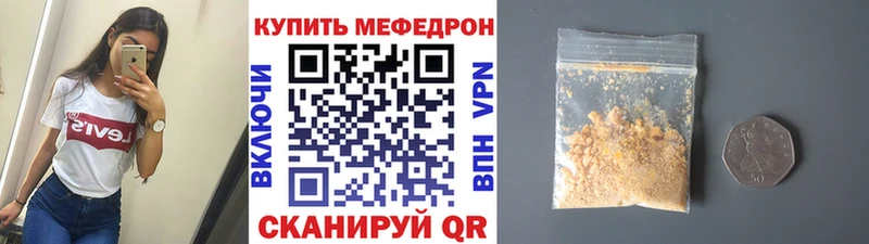Мефедрон VHQ  Якутск 