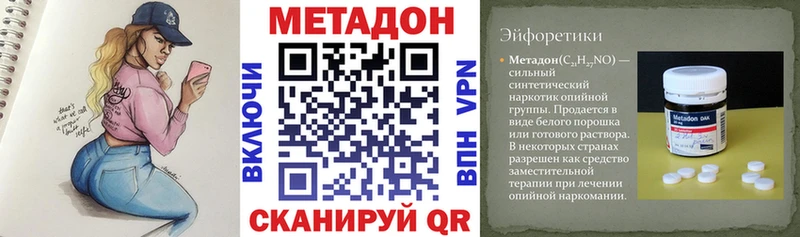 hydra tor  Якутск  Метадон кристалл 